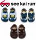 See Kai Run Smaller Shoes--Boy Styles